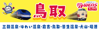 日本旅行 ここいこサマーキャンペーン