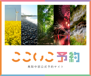 ここいこ予約