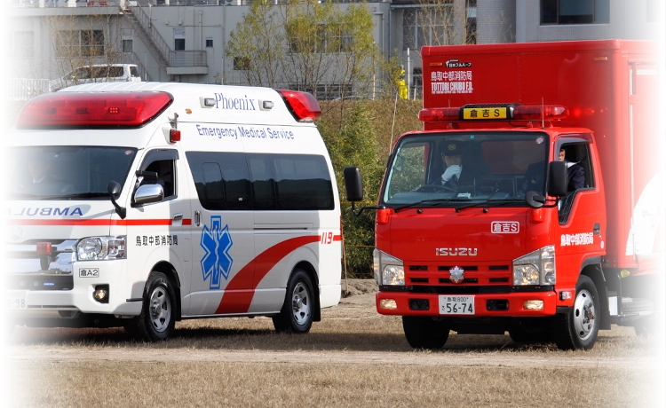 鳥取中部ふるさと広域連合 消防局