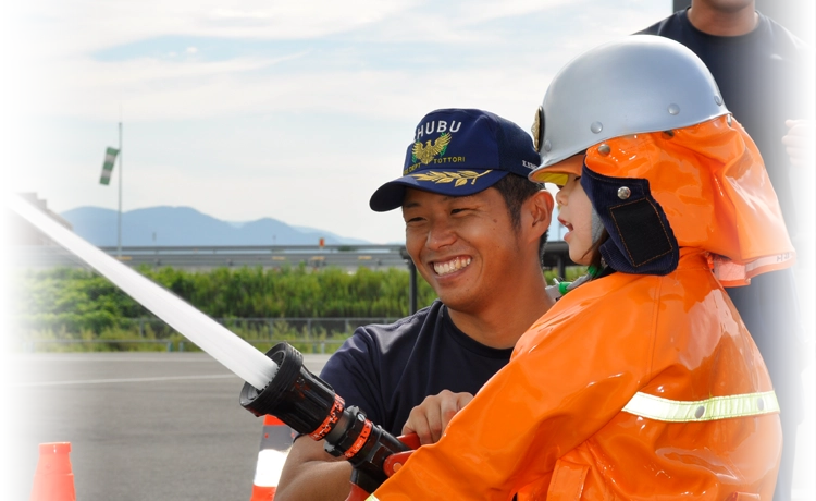 鳥取中部ふるさと広域連合 消防局
